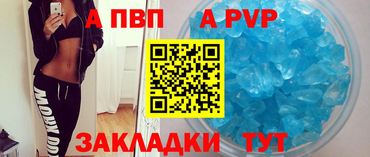 Шебекино  Alpha PVP мука  Вход с VPN  A-PVP крисы CK  Alpha PVP СК КРИС 