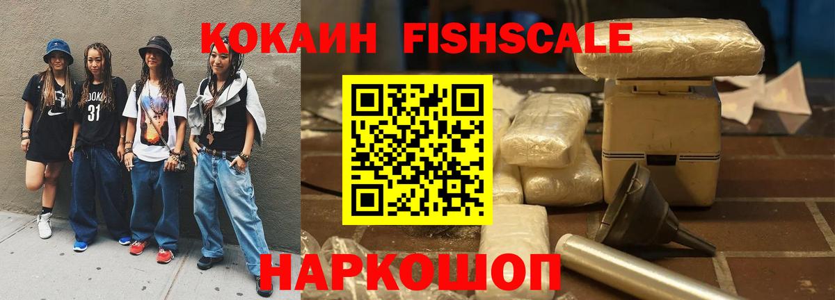 Cocaine 98% Шебекино