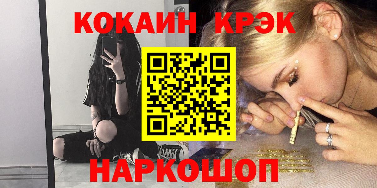 Cocaine 98%  COCAIN Fish Scale  Вход с VPN  КОКАИН  Шебекино 