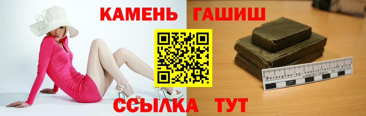 Шебекино  Гашиш индика сатива  Гашиш Cannabis  ГАШ  Вход с VPN 