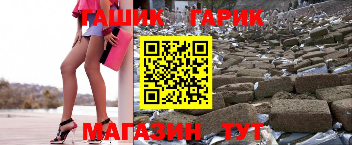 ГАШ VHQ Шебекино