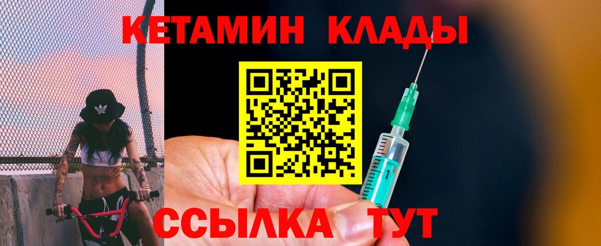 Шебекино  КЕТАМИН ketamine  Вход с VPN    ссылка  Кетамин ketamine 