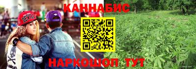 марихуана Можайск