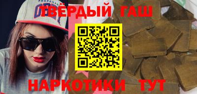 синтетический гашиш Малгобек