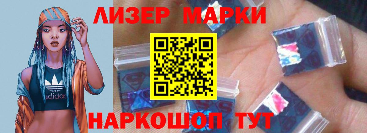 LSD-25 экстази ecstasy Шебекино