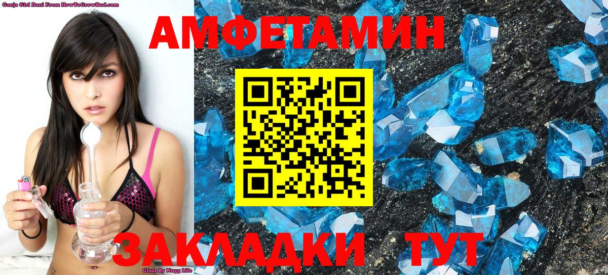 Шебекино  МЕТАМФЕТАМИН кристалл  Вход с VPN  МЕТАМФЕТАМИН кристалл 