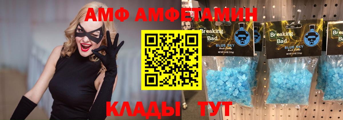 Метамфетамин кристалл Шебекино
