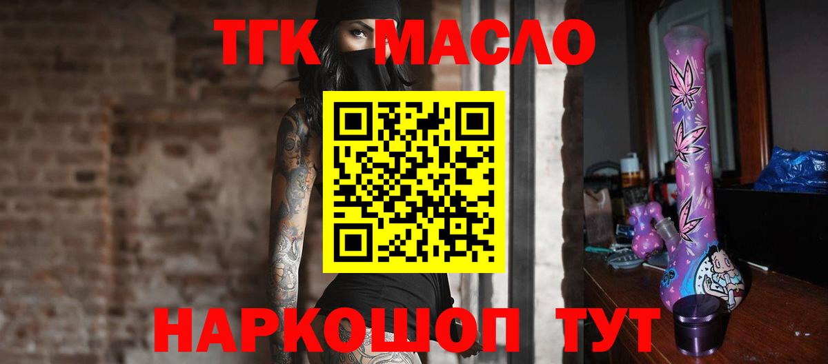 Дистиллят ТГК Wax  Вход с VPN  Шебекино  Дистиллят ТГК вейп 